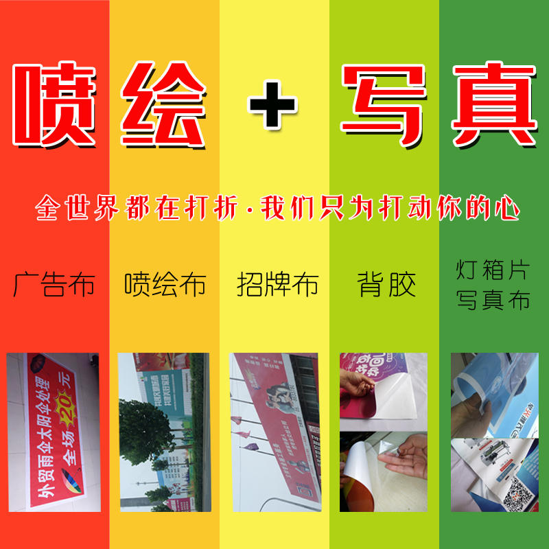 噴繪廣告制作 從招牌設(shè)計到成品交付的全面指南