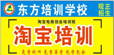 淘寶運營、平面美工、廣告設計全能班——中山小欖東方培訓班助你掌握廣告制作核心技能